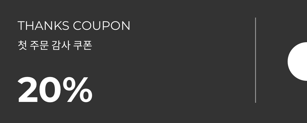 thanks-coupon-20pct