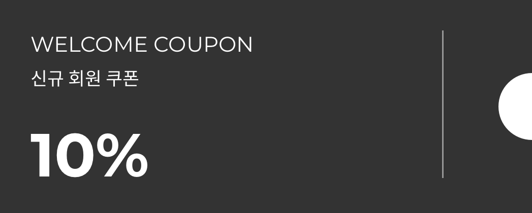 welcome-coupon-10pct