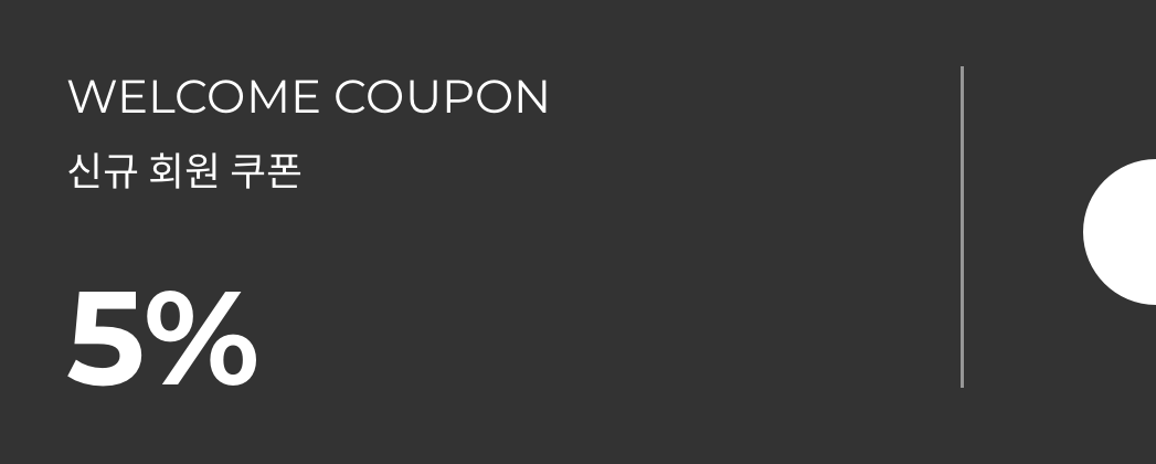 welcome-coupon-5pct